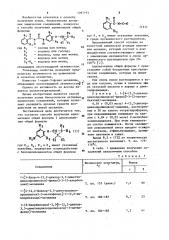 Способ получения ацилмочевин (патент 1097193)