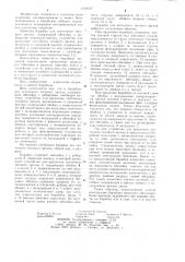 Барабан для ленточного тягового органа (патент 1049417)