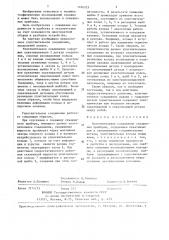 Уплотнительное соединение скважинных приборов (патент 1406353)