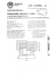 Способ многопереходной вытяжки эластичной средой полых деталей из листового металла (патент 1202664)