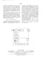 Устройство для магнитной записи цифровой информации (патент 528599)