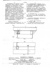 Основание кузова-фургона (патент 677978)