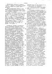 Устройство для сборки под сварку труб с фланцами (патент 1418023)