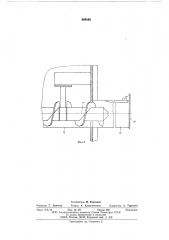 Устройство для очистки волокнистого материала (патент 608856)