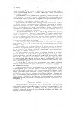 Патент ссср  156222 (патент 156222)