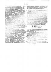 Ячейка для измерения диэлектрических параметров твердых диэлектриков (патент 573774)