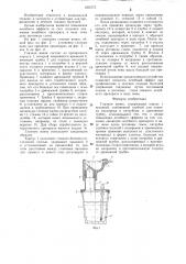 Глазная ванна (патент 1292775)