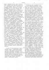 Устройство для сопряжения процессора и видеоконтроллера (патент 1522225)