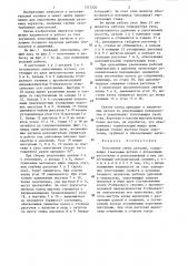Уплотнение стыка деталей (патент 1317220)