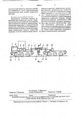 Двухзвенная гусеничная машина (патент 1689131)