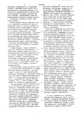 Устройство для коррекции массы коксапо влажности (патент 831790)