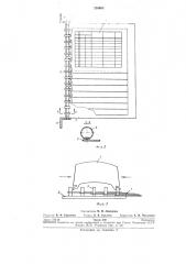 Картотека для хранения и поиска носителейинформации (патент 255905)