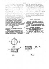 Влагометр (патент 842503)
