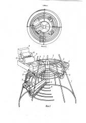 Устройство для прокатки электротехнической листовой стали (патент 1398937)