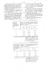 Способ регенерации фильтрующей загрузки (патент 1274735)