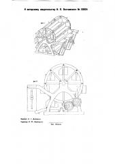 Приспособление для механической подачи к подборочному столу подлежащих переплетению в книгу листов (патент 33528)