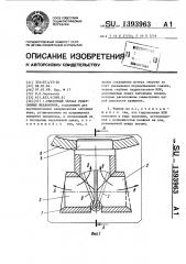 Смазочный черпак реверсивных механизмов (патент 1393963)