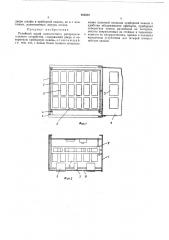 Релейный шкаф комплектного распределительного устройства (патент 468328)