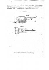 Машина для удаления с торфа залежи промерзшего слоя (мерзляка) (патент 14387)