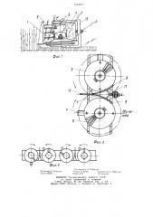 Косилка-плющилка (патент 1273017)