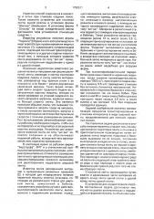 Способ питания червячных машин резиновой смесью и устройство для его осуществления (патент 1790511)