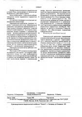Коаксиальный резонатор (патент 1665437)