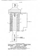 Устройство для охлаждения паров (патент 813108)