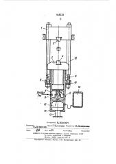 Устройство для обработки металлов давлением (патент 441113)