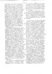 Устройство для синхронного детектирования фазоманипулированных сигналов (патент 1312754)