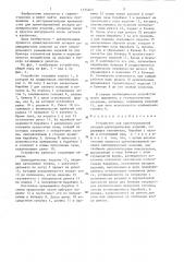 Устройство для ориентированной укладки цилиндрических изделий (патент 1335403)