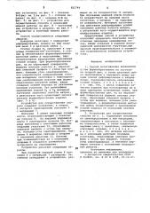 Способ изготовления кривошипов и устройстводля его осуществления (патент 822744)