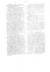 Разъемный подшипниковый узел скольжения (патент 1656212)