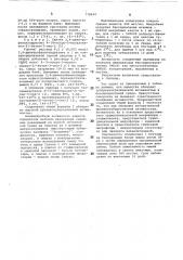 Производственные , -непредельных тиофенсовых кетонов, обладающие противотуберкулезной активностью (патент 770044)