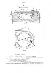Двигатель внутреннего сгорания (патент 1237090)