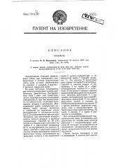 Тепловоз (патент 5575)