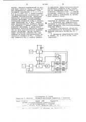 Устройство для инфракрасного обогреваживотных (патент 801840)