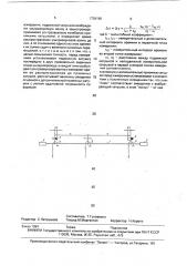 Способ измерения линейных перемещений (патент 1739190)