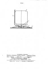 Устройство для увлажнения воздуха (патент 985608)