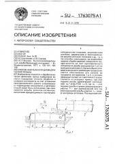 Способ накатывания цилиндрической резьбы (патент 1763075)