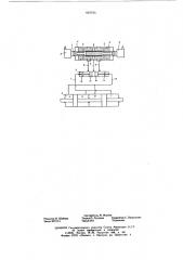 Электрогидравлический следящий привод системы автоматического управления органами стабилизации движения судна (патент 610725)