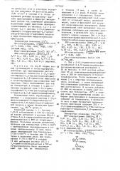 Способ получения лактона нафталиновой кислоты (патент 1577697)