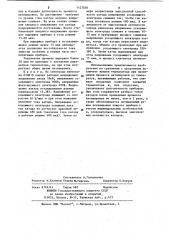 Способ активировки оксидного термокатода электровакуумного прибора (патент 1127020)
