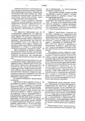 Герметичный ввод (патент 1765862)