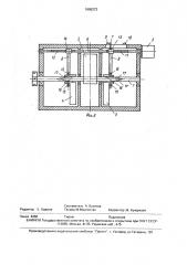 Способ вибрационной обработки деталей (патент 1696272)