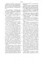 Магазин-накопитель (патент 1562104)