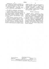 Буровое долото (патент 1298330)