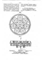 Клапан поршневого компрессора (патент 840547)