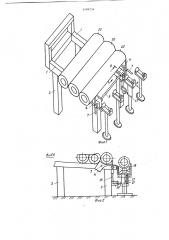 Устройство для поштучной выдачи длинномерных цилиндрических изделий (патент 1199724)