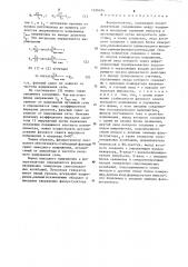 Фазорегулятор (патент 1226424)