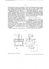 Автоклав (патент 37074)